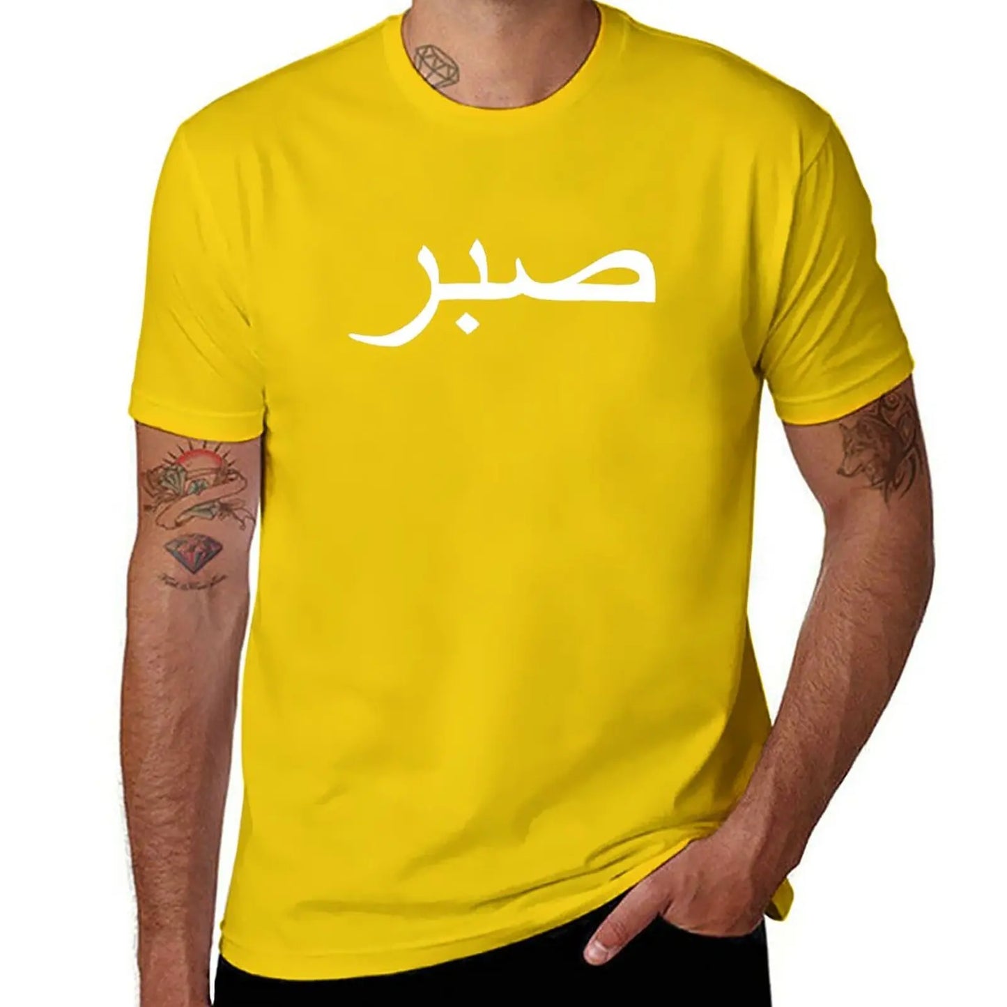 Arabic Sabr (Patience) T-Shirt for Men & Women - Buy 1, Get 1 20% OFF - Profits Donated