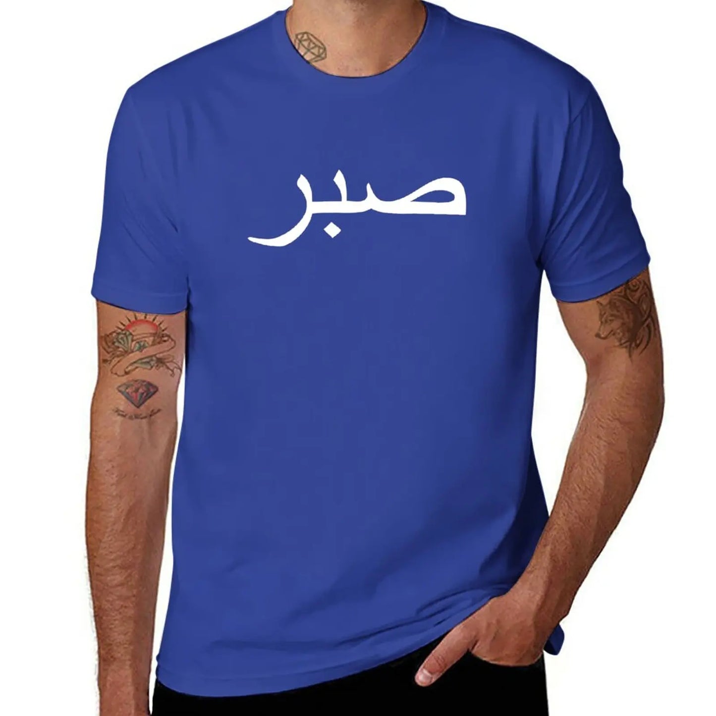 Arabic Sabr (Patience) T-Shirt for Men & Women - Buy 1, Get 1 20% OFF - Profits Donated
