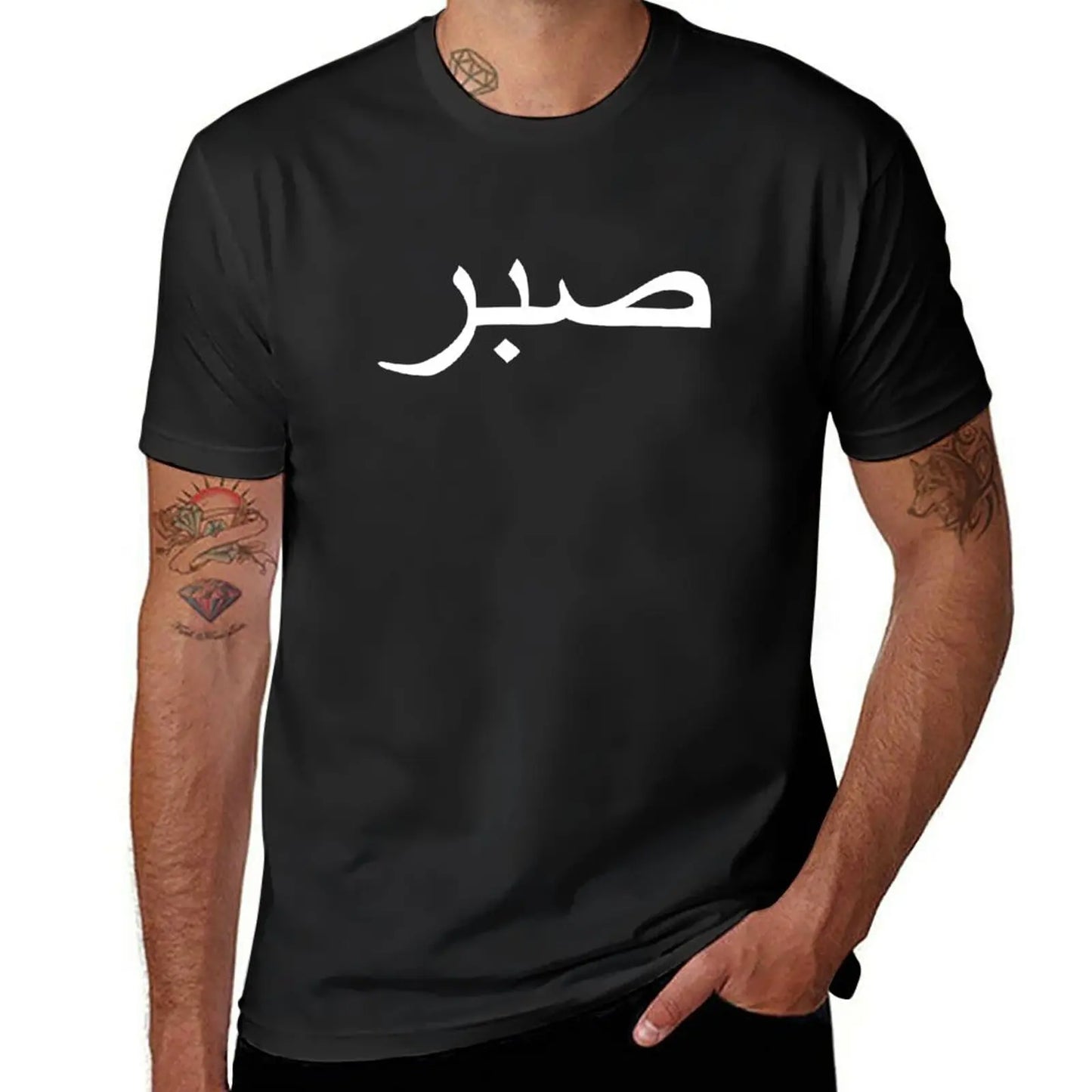 Arabic Sabr (Patience) T-Shirt for Men & Women - Buy 1, Get 1 20% OFF - Profits Donated
