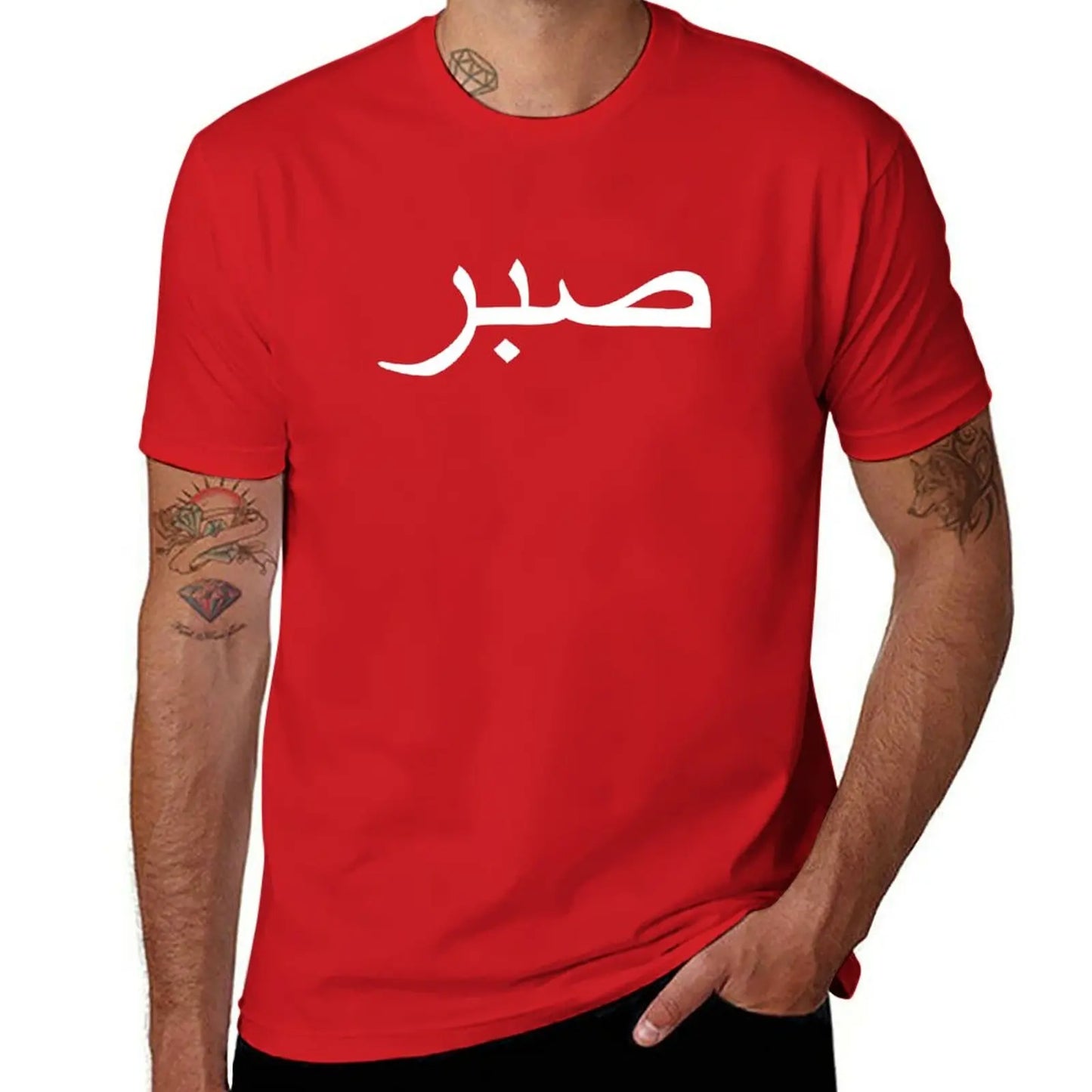 Arabic Sabr (Patience) T-Shirt for Men & Women - Buy 1, Get 1 20% OFF - Profits Donated