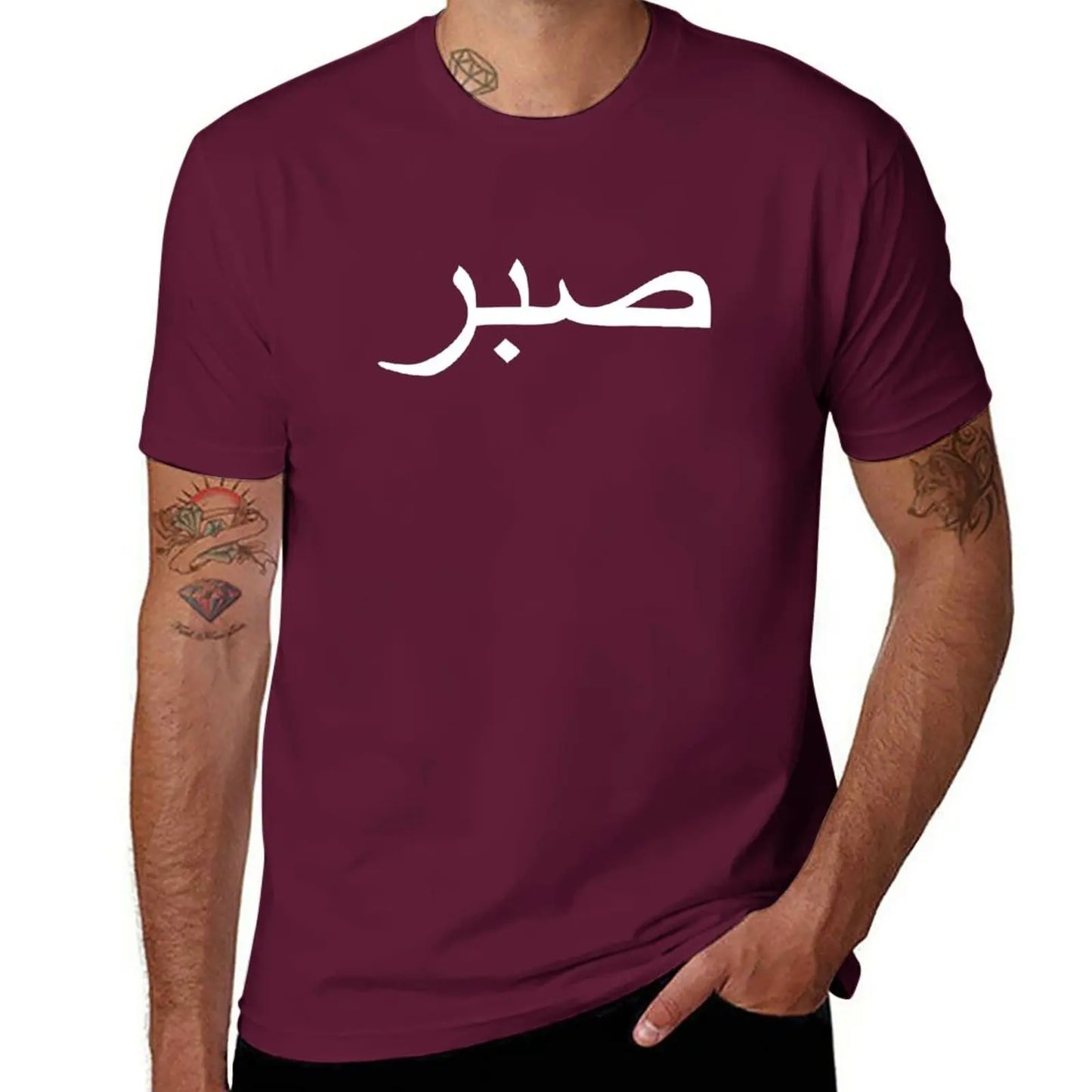 Arabic Sabr (Patience) T-Shirt for Men & Women - Buy 1, Get 1 20% OFF - Profits Donated