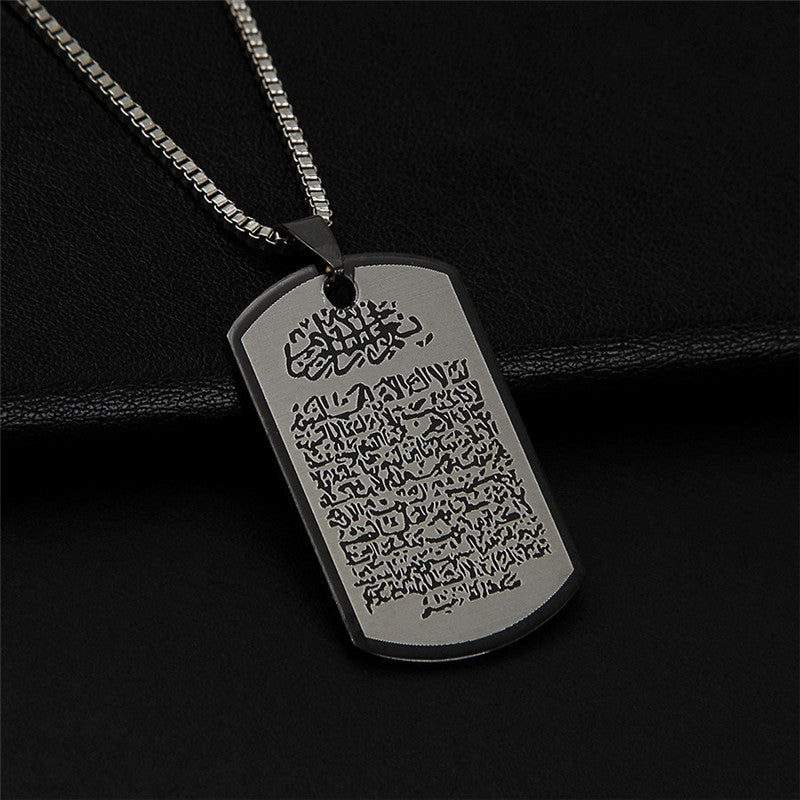 Ayatul Kursi Pendant Necklace - Buy One Get One Free!