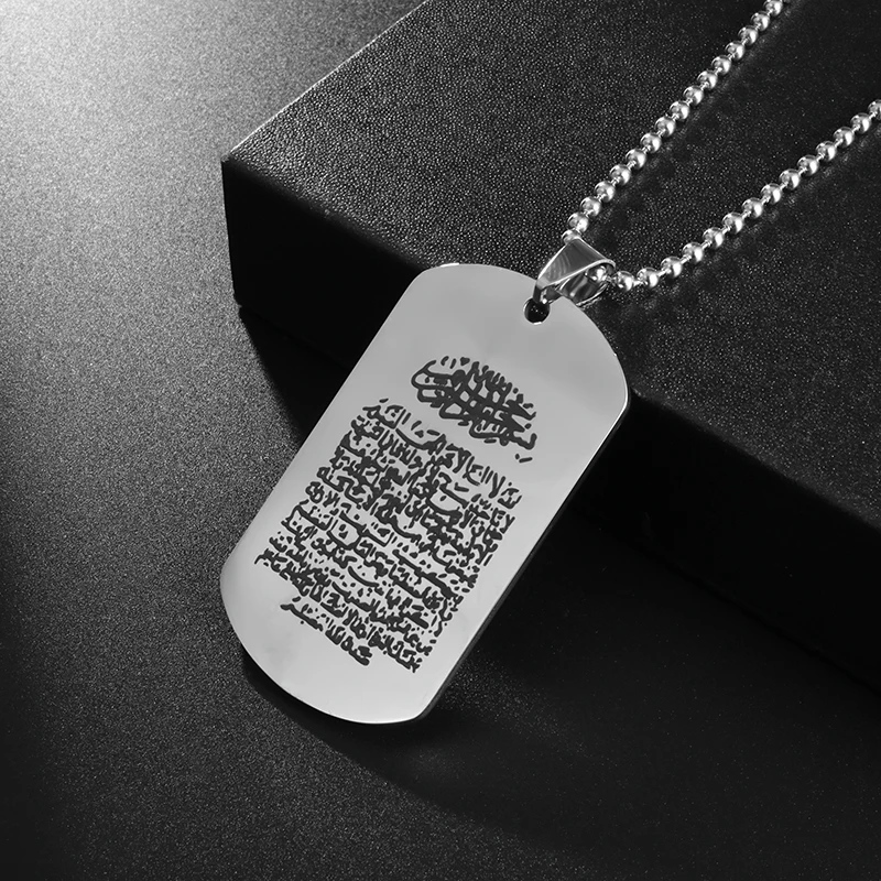 Ayatul Kursi Pendant Necklace - Buy One Get One Free!