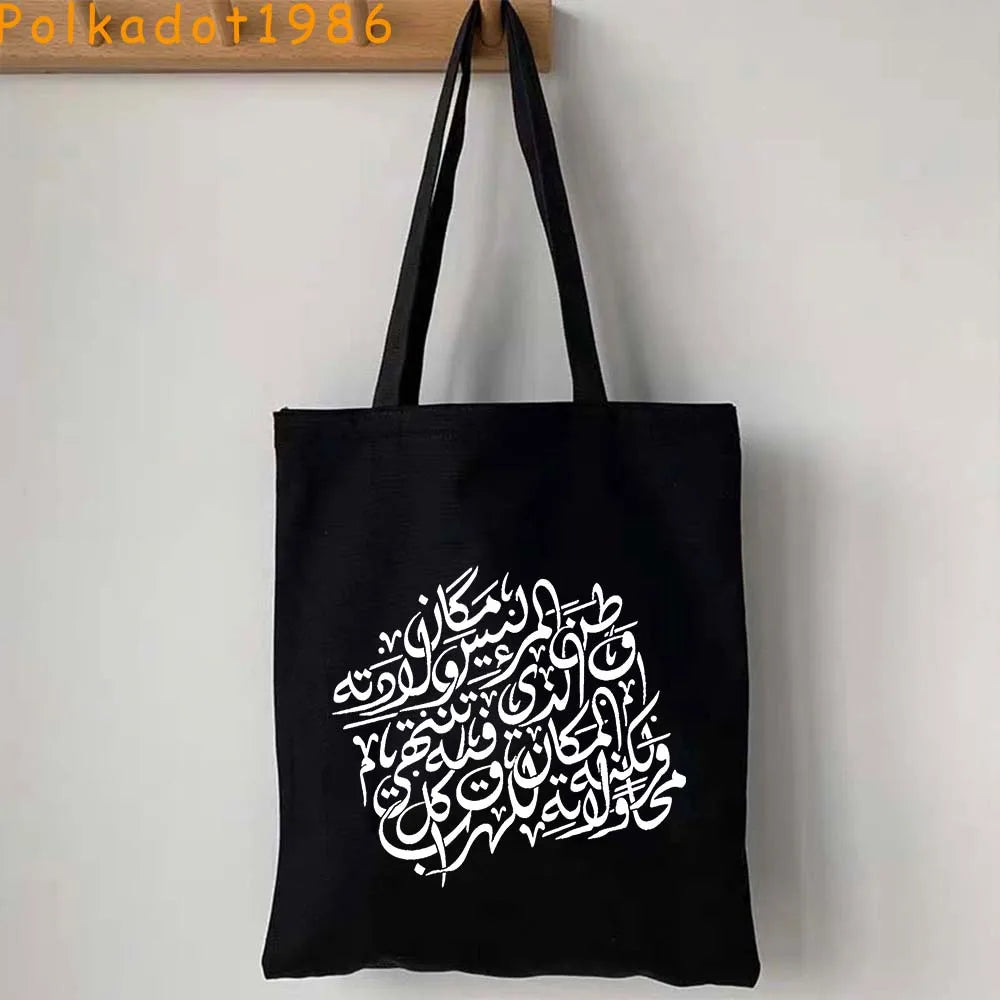 Palestine Handbag for Men & Women - Unisex Hand Bag / Tote Bag