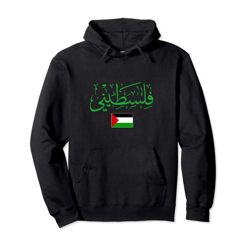 Palestine Hoodies for Men & Women