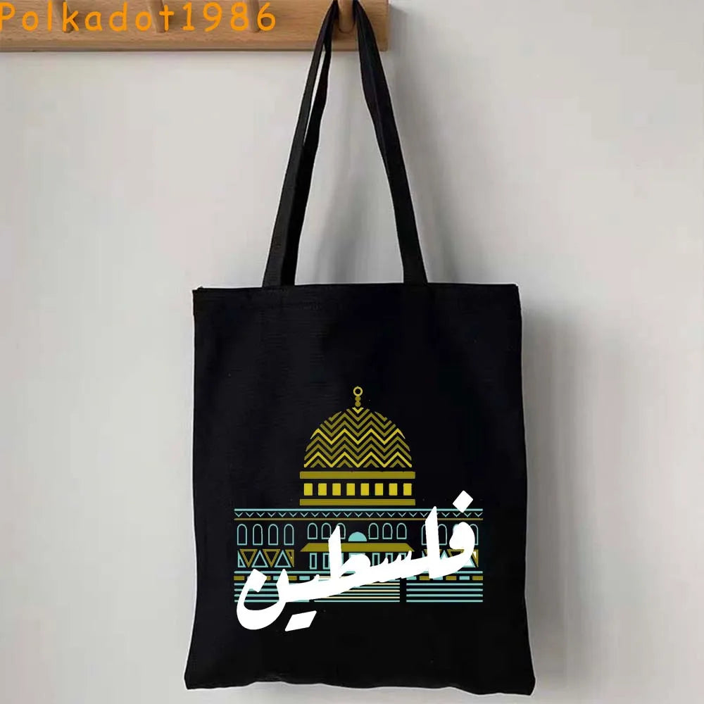 Palestine Handbag for Men & Women - Unisex Hand Bag / Tote Bag