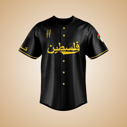 Free Palestine Baseball Jersey T-Shirt  | Football Jersey for Adults & Kids