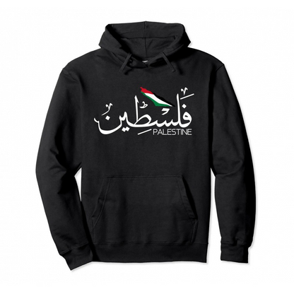 Palestine Hoodies for Men & Women