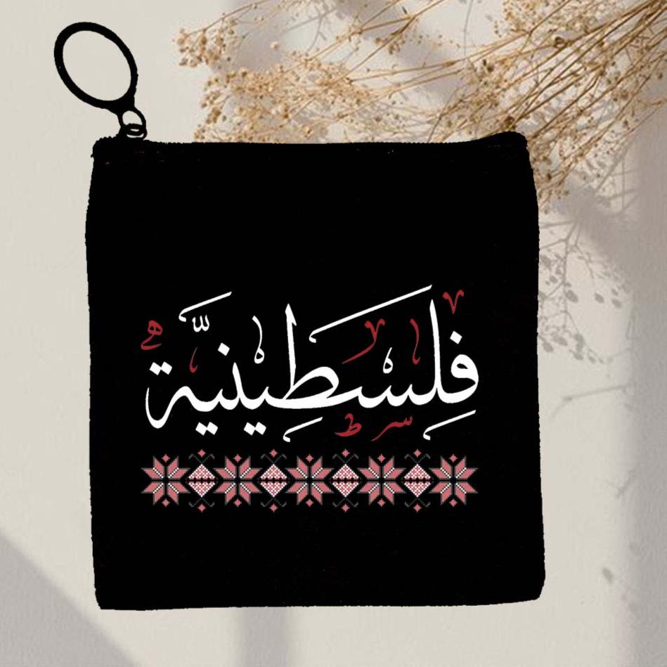 Palestine Wallet for Men & Women - Unisex Wallet