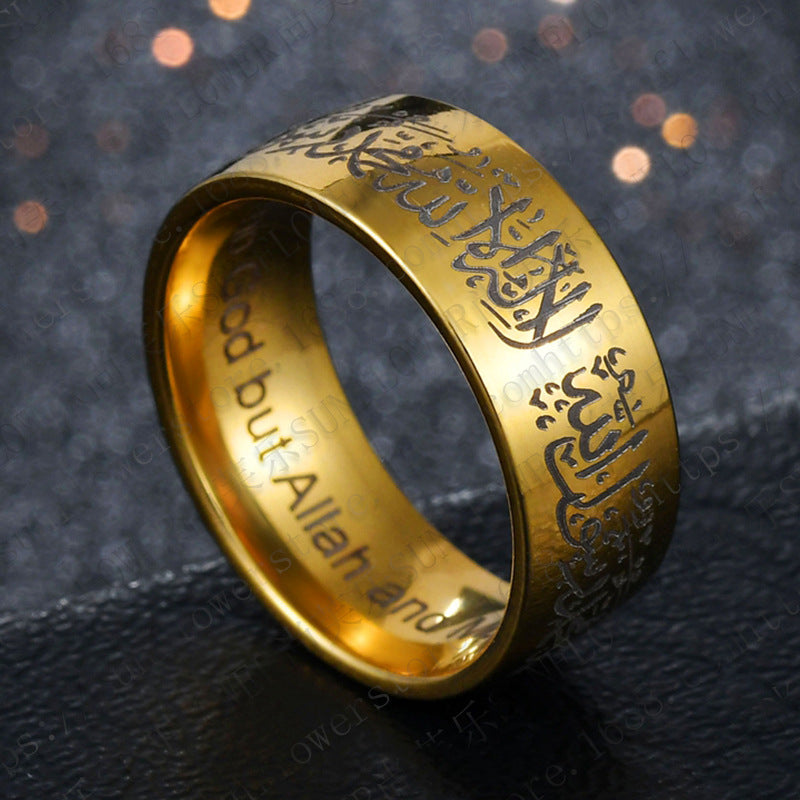 Shahada Ring - Buy One Get One Free! Men & Women - Arabic & English