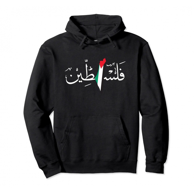 Palestine Hoodies for Men & Women