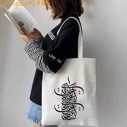 Palestine Handbag for Men & Women - Unisex Hand Bag / Tote Bag