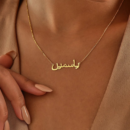 Custom Name Necklace - Buy 1 Get 1 10% OFF