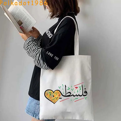 Palestine Handbag for Men & Women - Unisex Hand Bag / Tote Bag