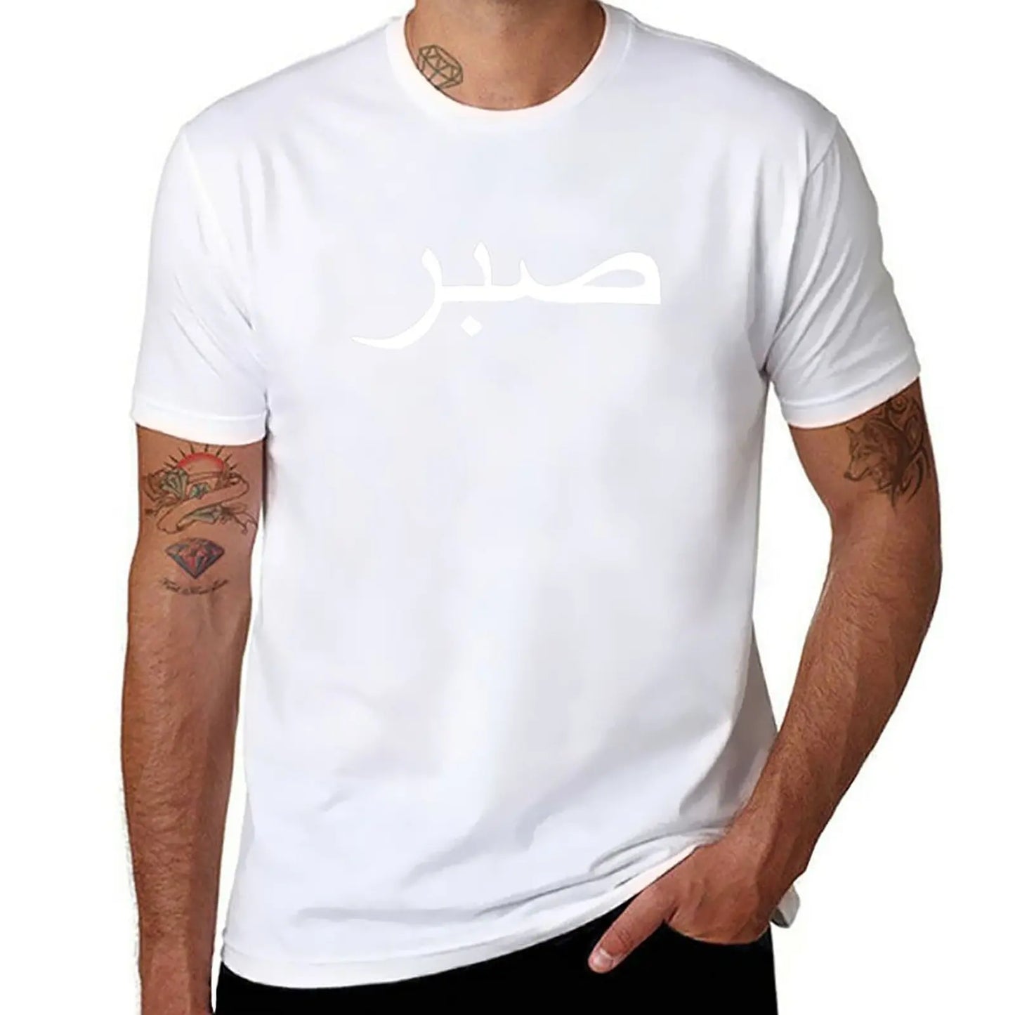 Arabic Sabr (Patience) T-Shirt for Men & Women - Buy 1, Get 1 20% OFF - Profits Donated to Palestine