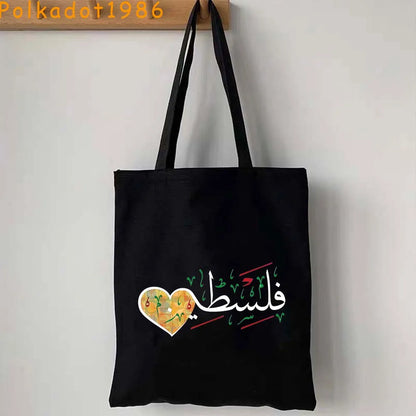 Palestine Handbag for Men & Women - Unisex Hand Bag / Tote Bag