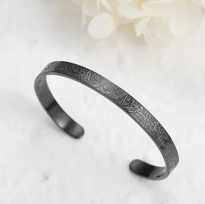 Ayatul Kursi Cuff Bracelet - Buy One Get One Free!