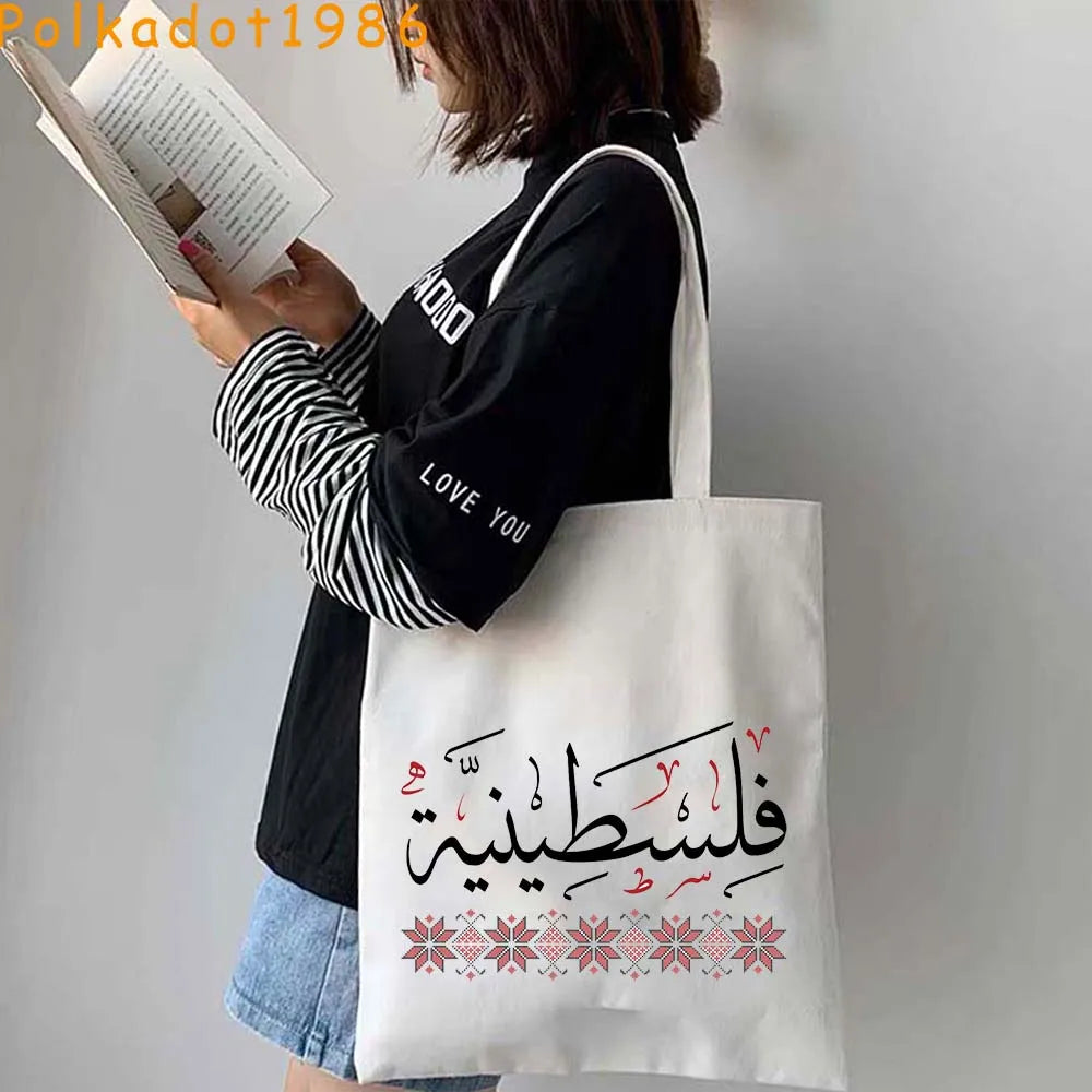 Palestine Handbag for Men & Women - Unisex Hand Bag / Tote Bag