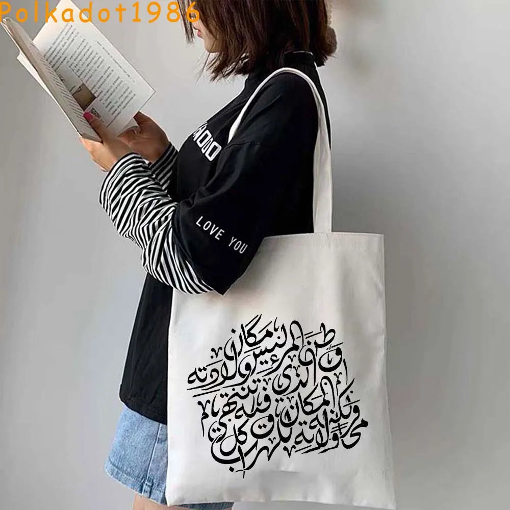 Palestine Handbag for Men & Women - Unisex Hand Bag / Tote Bag