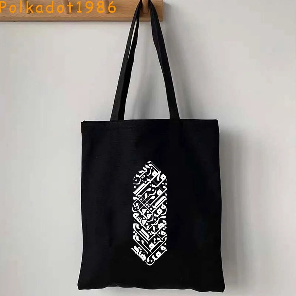 Palestine Handbag for Men & Women - Unisex Hand Bag / Tote Bag