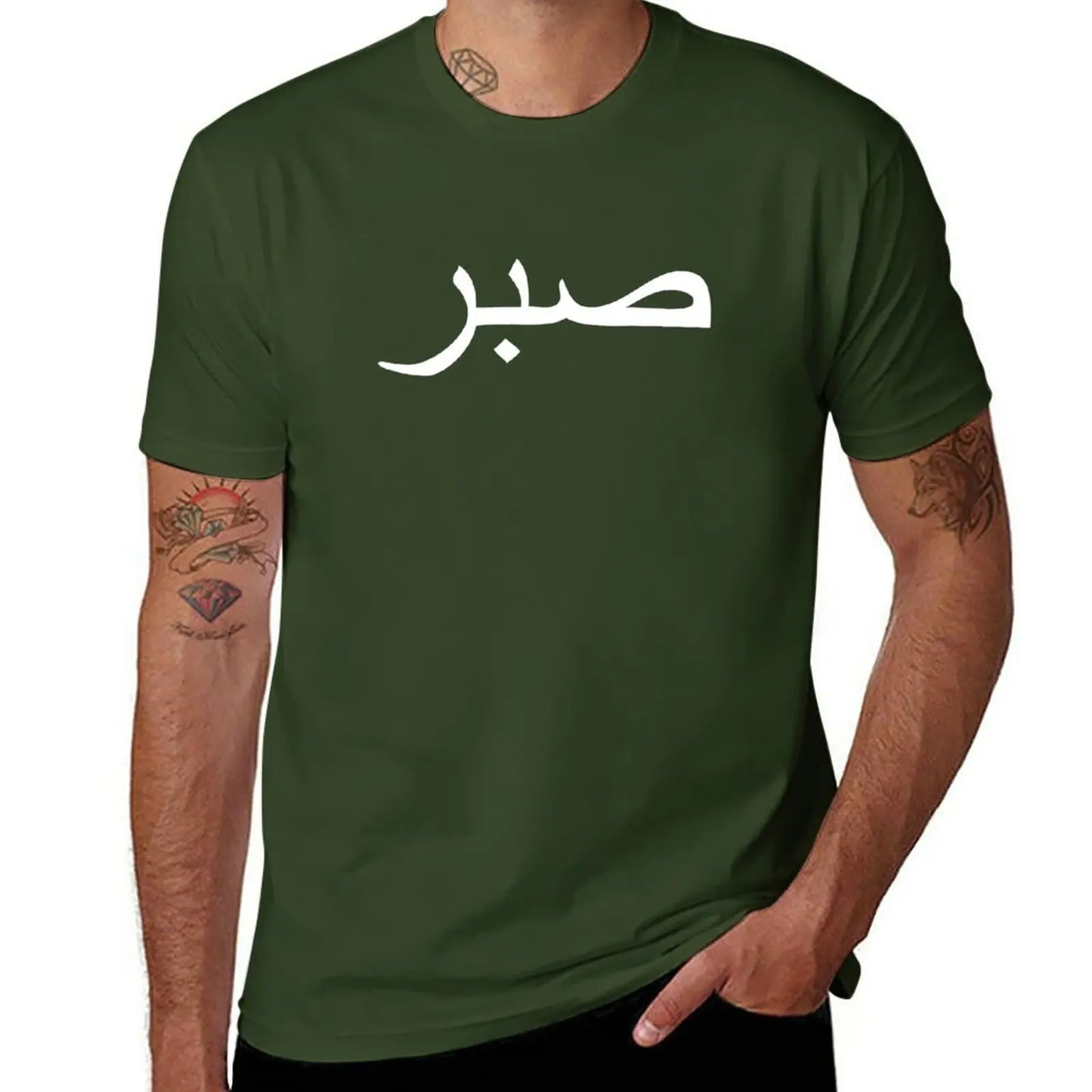 Arabic Sabr (Patience) T-Shirt for Men & Women - Buy 1, Get 1 20% OFF - Profits Donated to Palestine