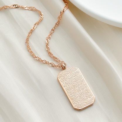 Ayatul Kursi Rectangle Necklace - Buy One Get One Free!