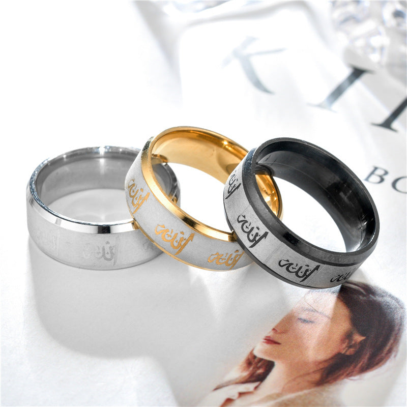 Allah Ring - Buy One Get One Free! Men & Women - Arabic & English