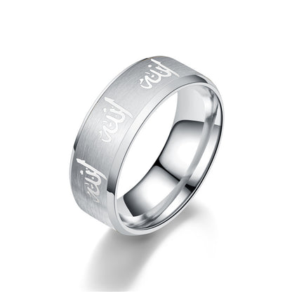 Allah Ring - Buy One Get One Free! Men & Women - Arabic & English