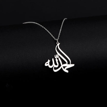 Islamic Allah Necklace for Men & Women