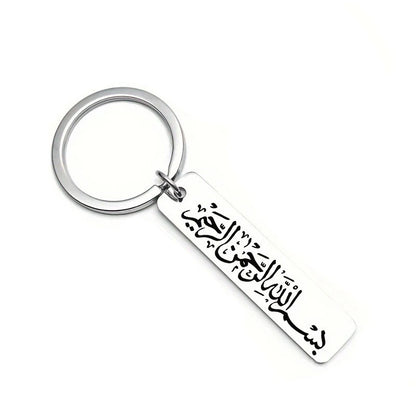 Islamic Arabic Calligraphy Key Chain