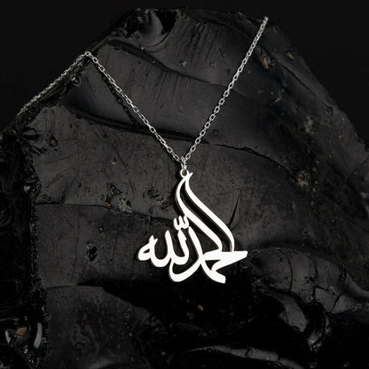 Islamic Allah Necklace for Men & Women