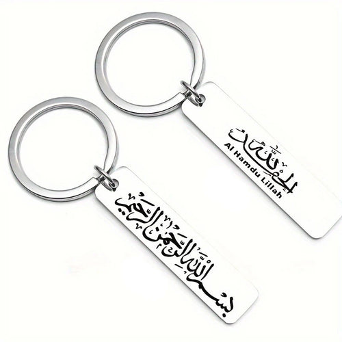 Islamic Arabic Calligraphy Key Chain