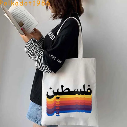 Palestine Handbag for Men & Women - Unisex Hand Bag / Tote Bag