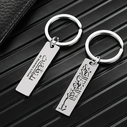 Islamic Arabic Calligraphy Key Chain