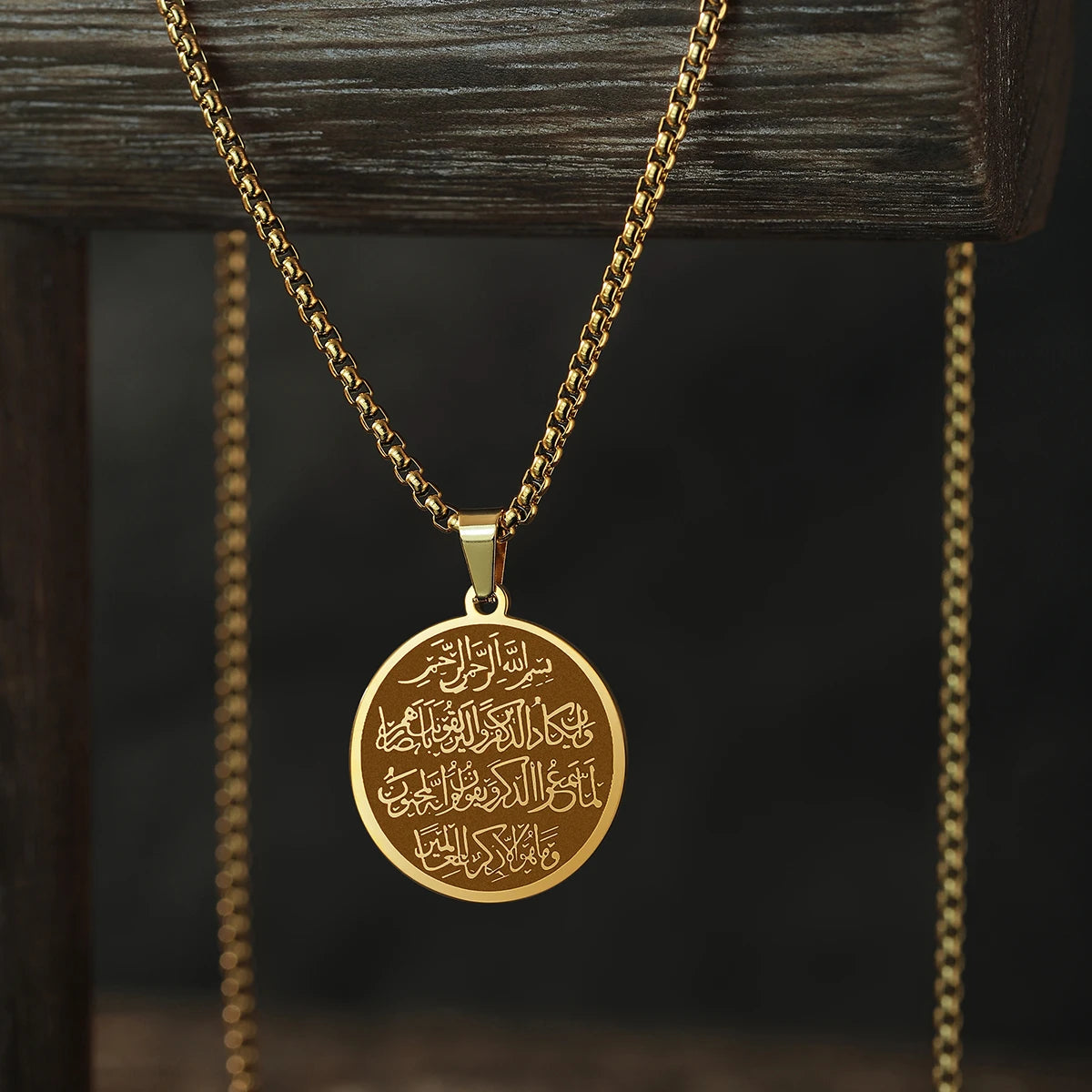 Islamic Ayat ul Kursi Double-Sided Necklace