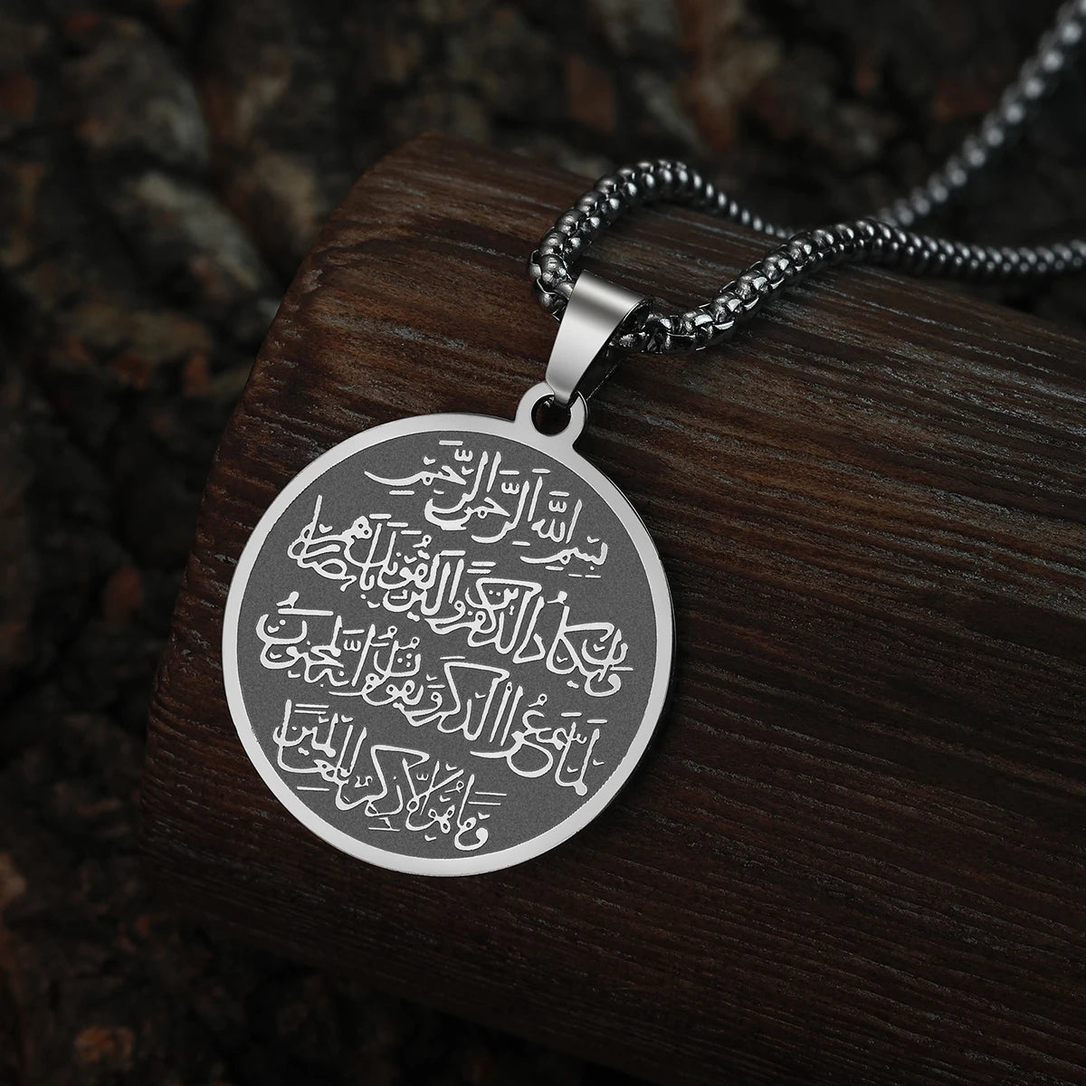 Islamic Ayat ul Kursi Double-Sided Necklace