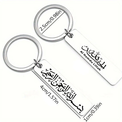 Islamic Arabic Calligraphy Key Chain