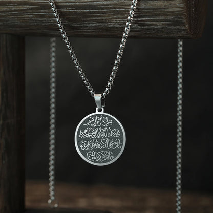 Islamic Ayat ul Kursi Double-Sided Necklace