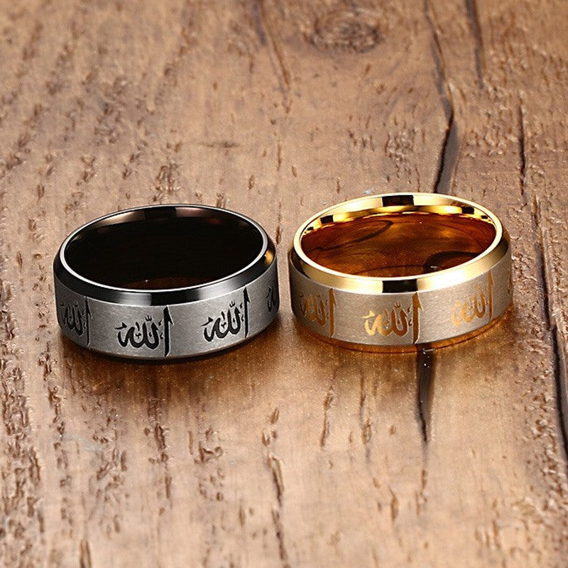 Allah Ring - Buy One Get One Free! Men & Women - Arabic & English