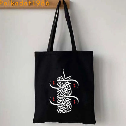 Palestine Handbag for Men & Women - Unisex Hand Bag / Tote Bag