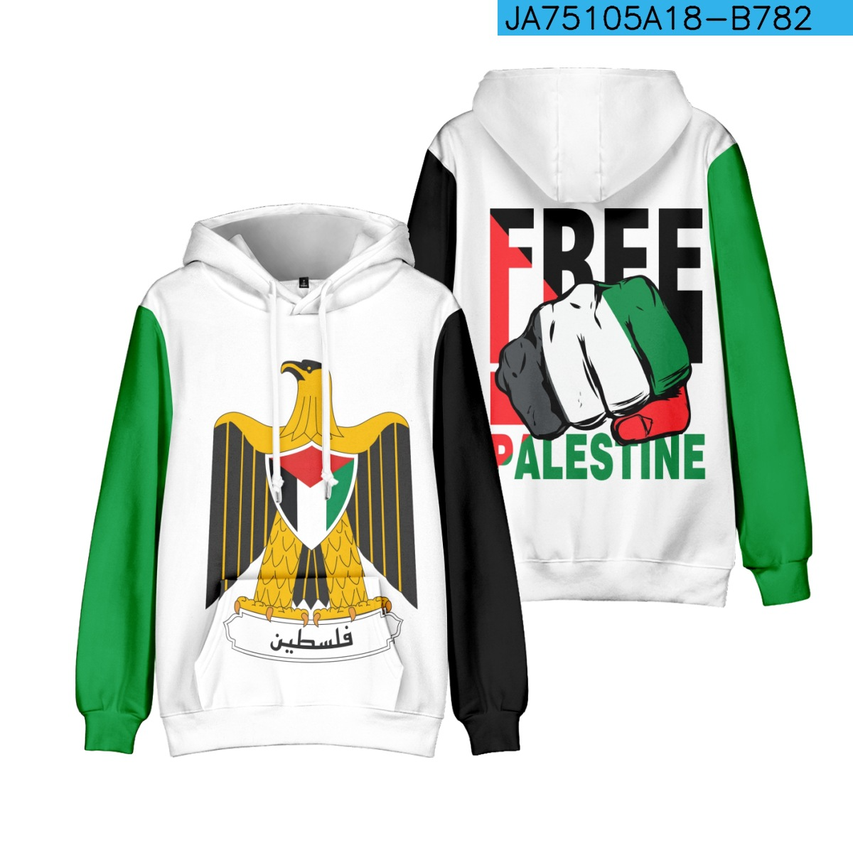 Palestine Flag Hoodie (Men & Women)