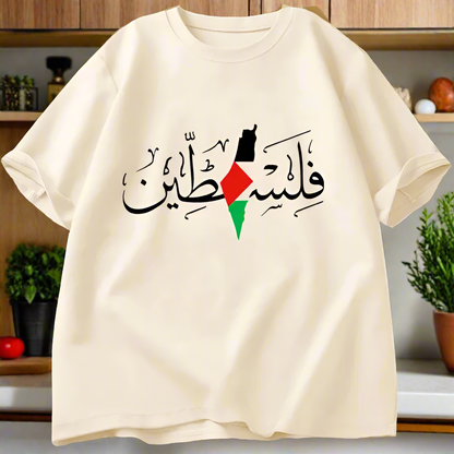 Palestine Arabic T-Shirt (Men's & Women's)