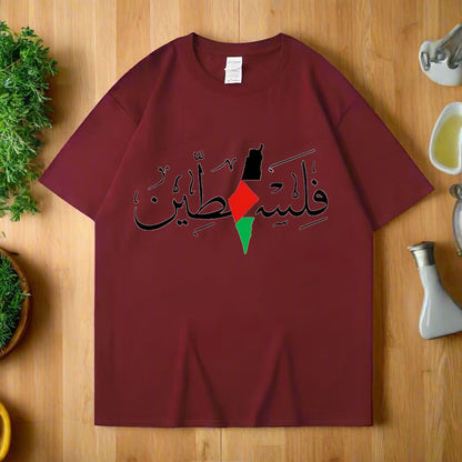 Palestine Arabic T-Shirt (Men's & Women's)