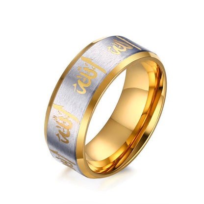 Allah Ring - Buy One Get One Free! Men & Women - Arabic & English