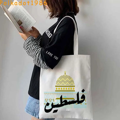 Palestine Handbag for Men & Women - Unisex Hand Bag / Tote Bag