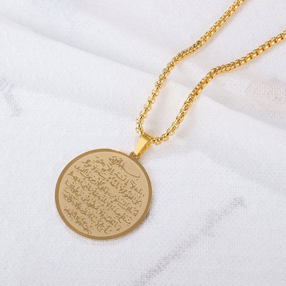 Ayatul Kursi Surah Necklace - Buy One Get One Free!