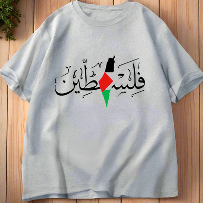 Palestine Arabic T-Shirt (Men's & Women's)