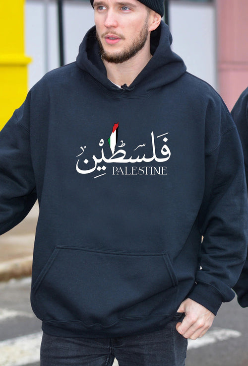 Palestine Masjid Al Aqsa Hoodie Arabic & English for Men & Women