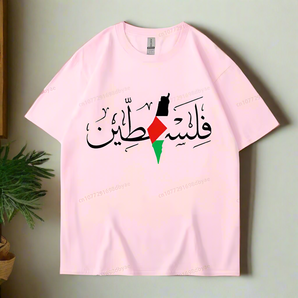 Palestine Arabic T-Shirt (Men's & Women's)