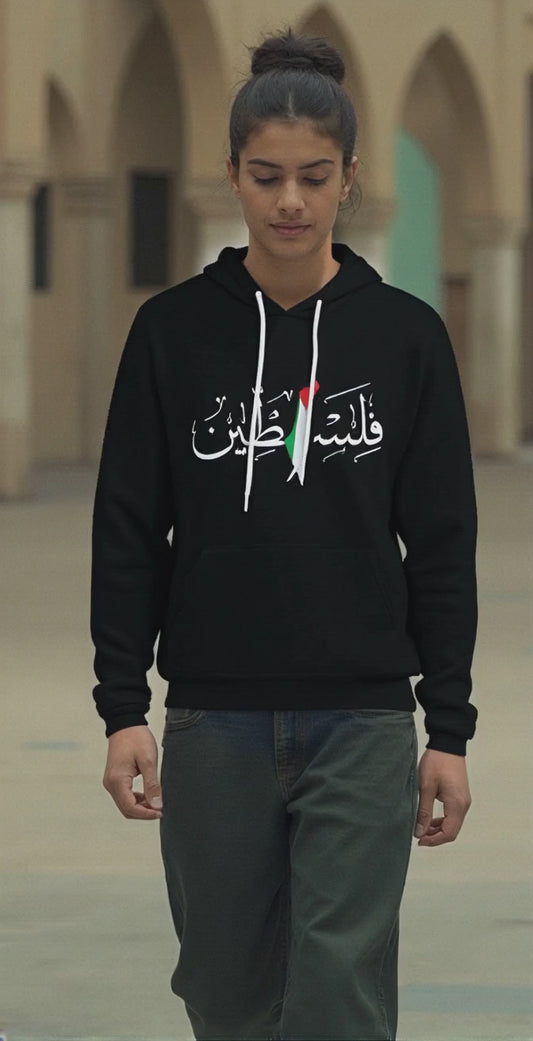 Palestine Masjid Al Aqsa Hoodie Arabic & English for Men & Women